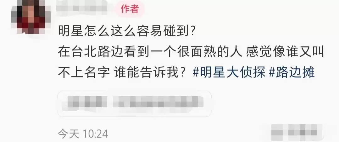 58岁伊能静携秦昊回台北，身形似少女，两人路边吃手抓饼被认出