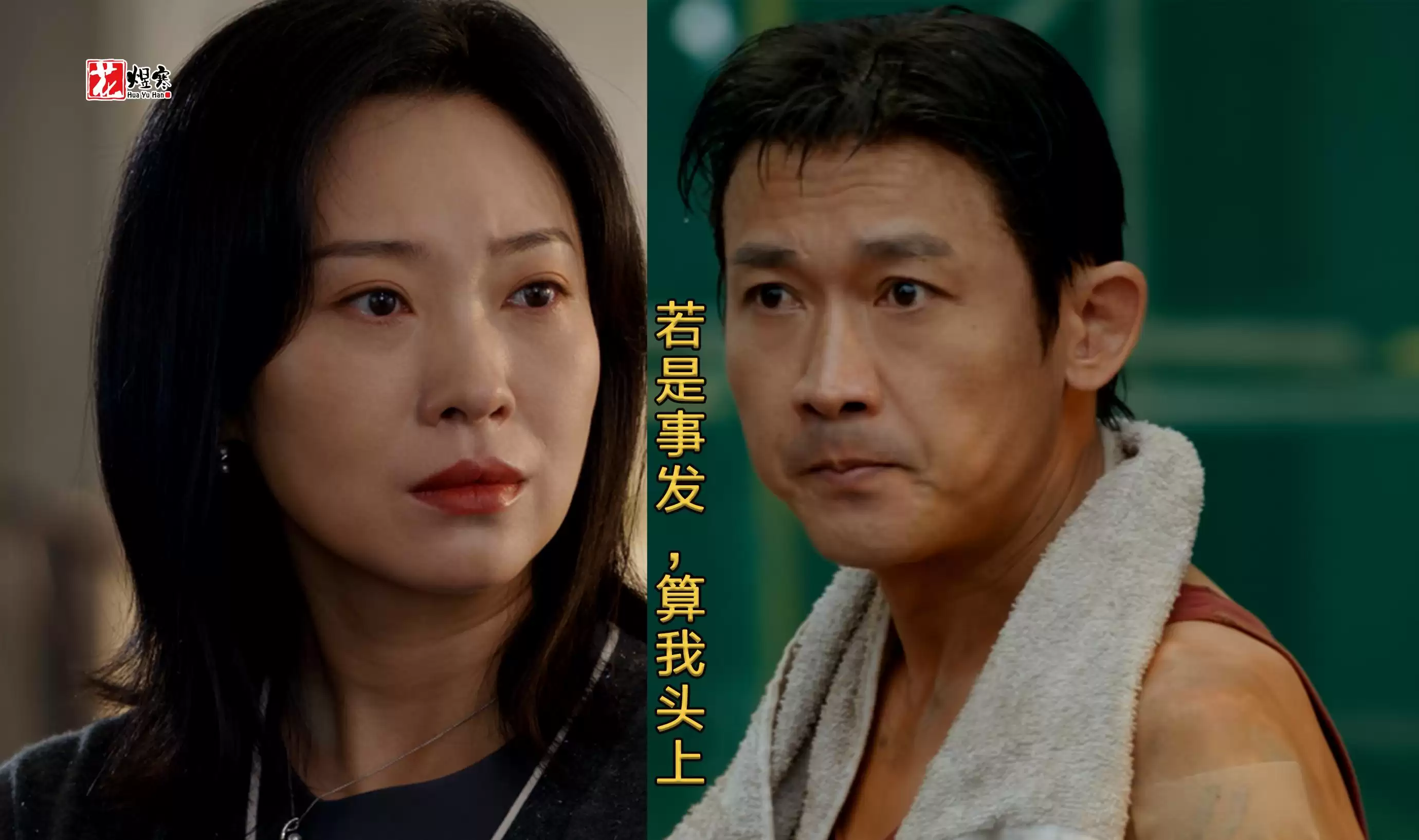 《叵测》大结局：背后boss，薛琴以一人之力，搭上7条“人命”！