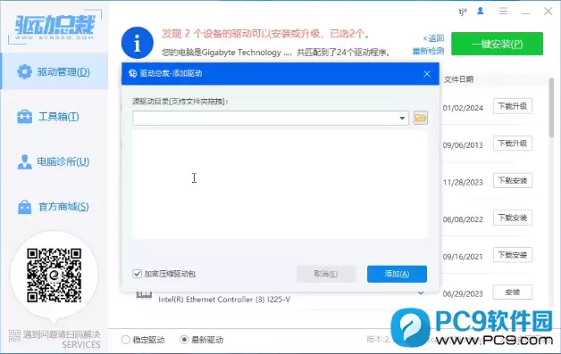 驱动总裁如何安装特定版本驱动