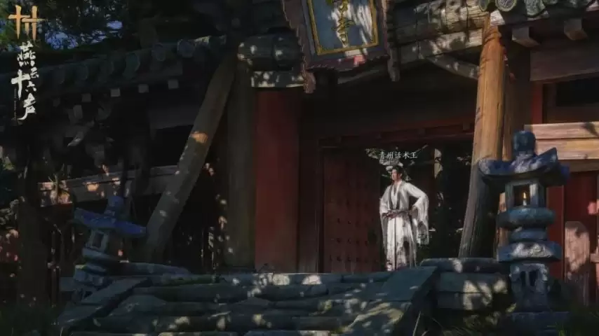 《燕云十六声》青州地图今日上线，话术玩法进行全面升级