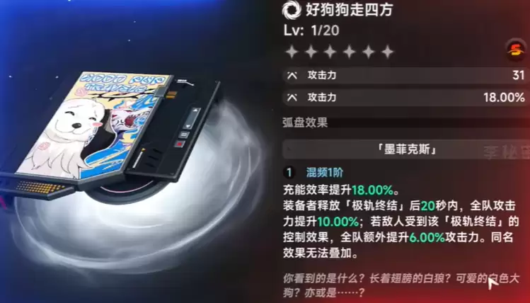 异环好狗狗走四方怎么获得