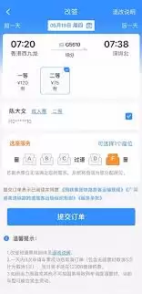 铁路12306车票改签手续费怎么算-铁路12306车票改签手续费规定