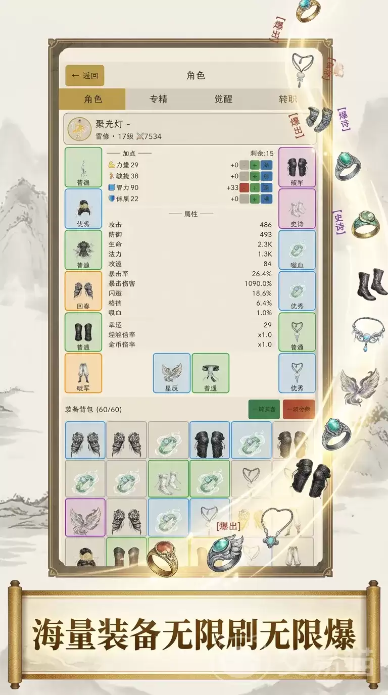 无限修仙挂机传奇手游好玩吗无限修仙挂机传奇手游核心玩法与挂机养成机制详解