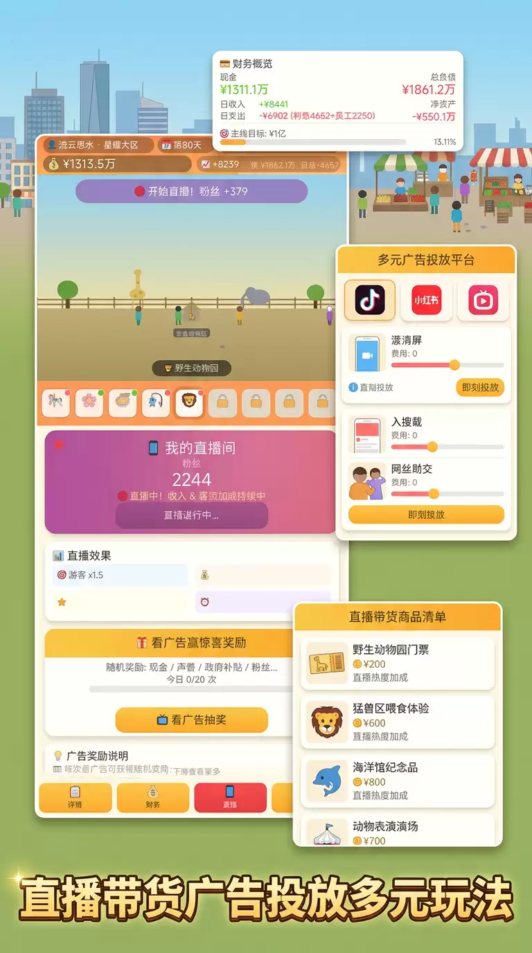 挣它一个亿好玩吗 挣它一个亿玩法简介