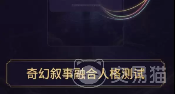 命运织线MBTI性格测试上线时间揭晓｜命运织线性格测试开放日期与详情