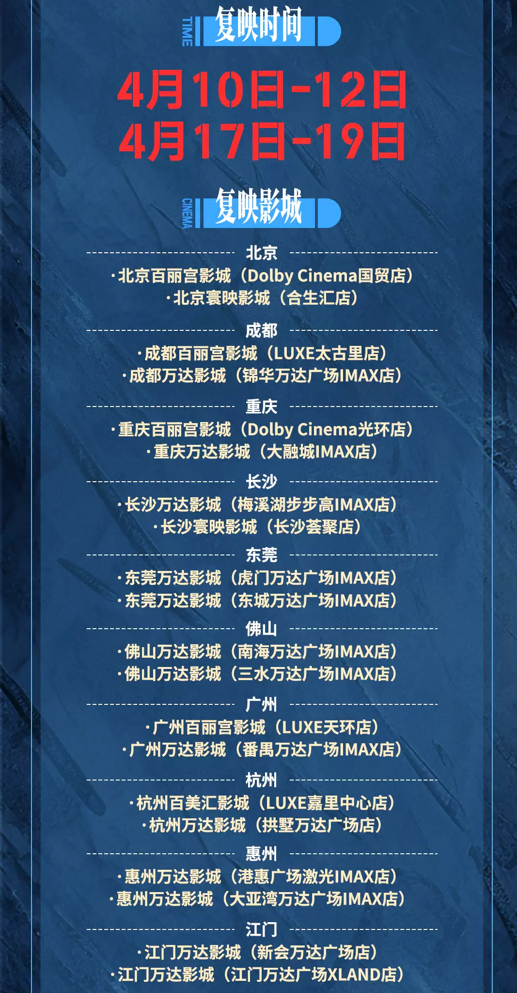 《寒战》系列宣布复映 《寒战1994》5.1上映