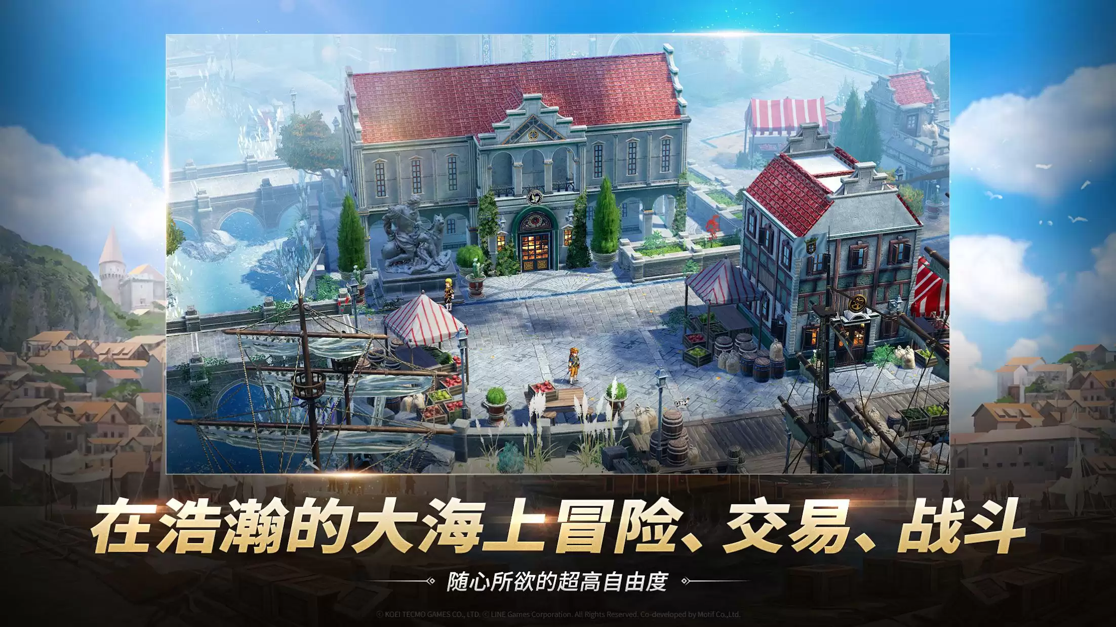 大航海时代起源是什么