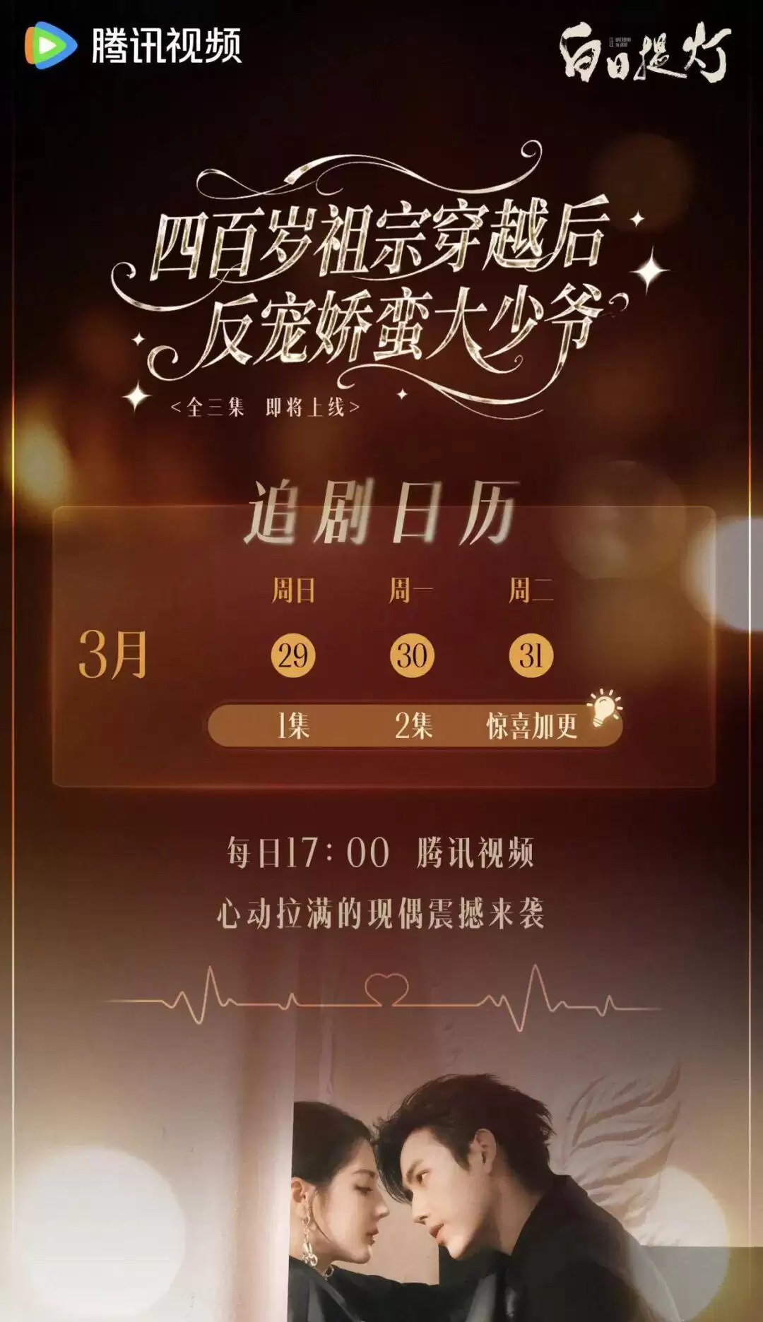 4月古偶“真爆”战：“鹅桃”抱团存异，裤芒自持锋芒