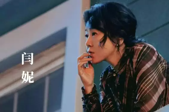 爱奇艺独播！闫妮任素汐领衔刑侦剧《一路灿烂》，母亲为女寻真相