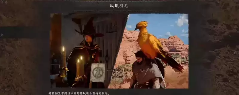《红色沙漠》凤凰宠物获得攻略-凤凰宠物位置及获取方法详解