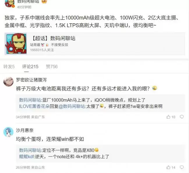 小米首款超大电池手机亮相100W闪充、2亿像素主摄、天玑中端处理器