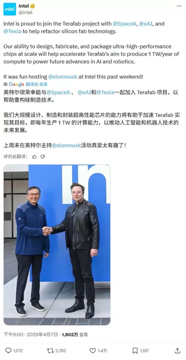 超越台积电！Intel重磅官宣：加入马斯克全球最大2nm晶圆工厂 颠覆芯片制造