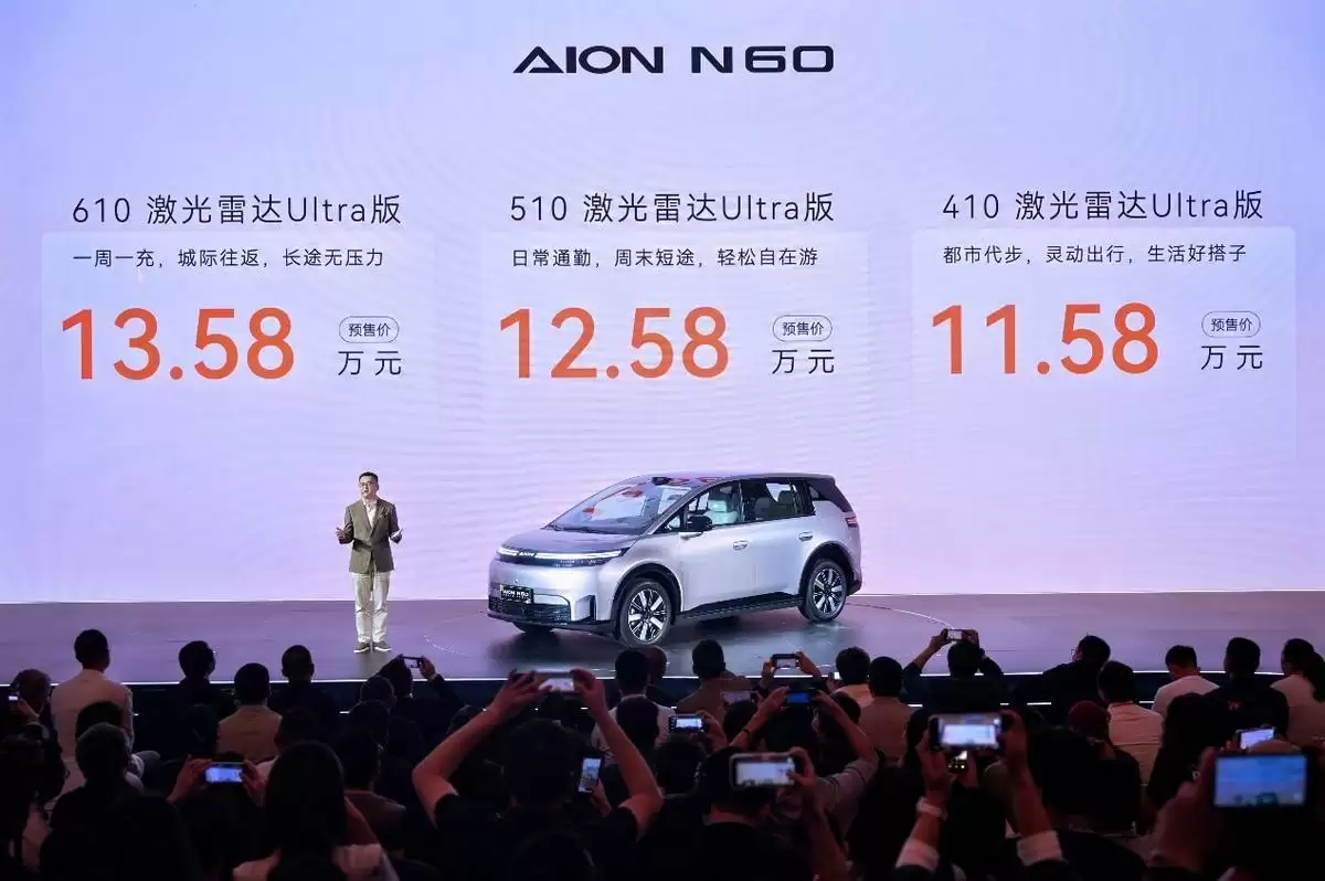 11.58万起售 埃安N60携激光雷达入场 15万级纯电SUV市场迎新变局