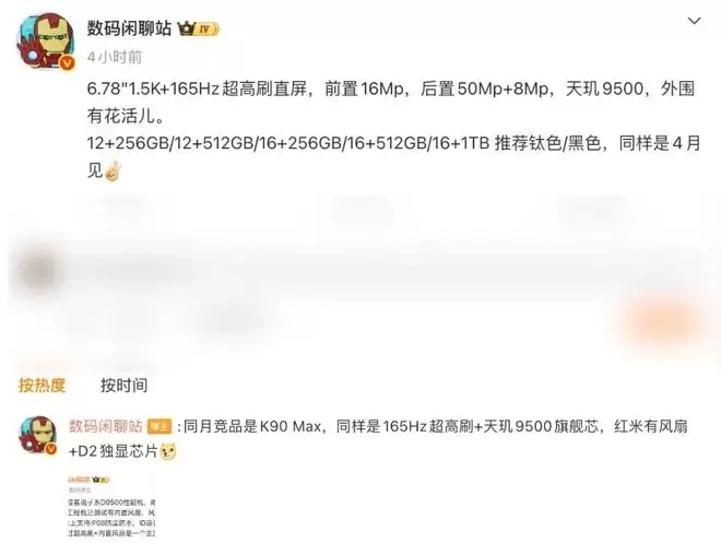 一加 Ace 6 至尊版再曝，搭载天玑9500旗舰芯