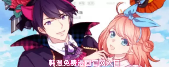 韩漫免费漫画下载