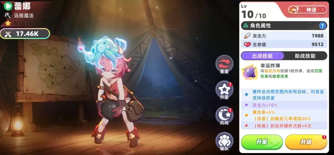 《萌物求生》章鱼蕾娜角色技能介绍