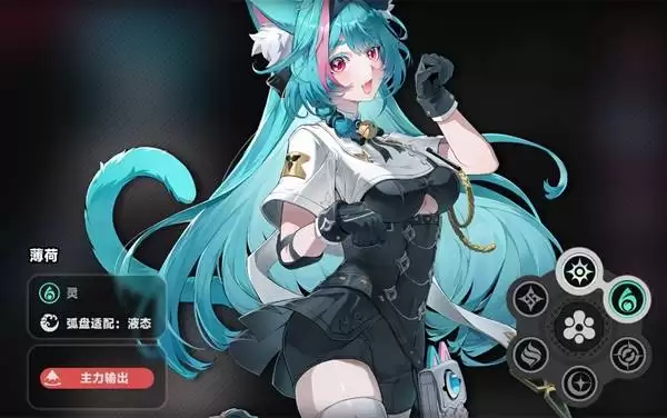 《异环》薄荷配队与出装推荐 薄荷培养一图流