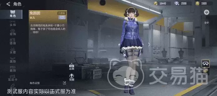 穿越火线枪战王者兔囡囡穿越火线枪战王者兔囡囡角色背景与实战表现分析