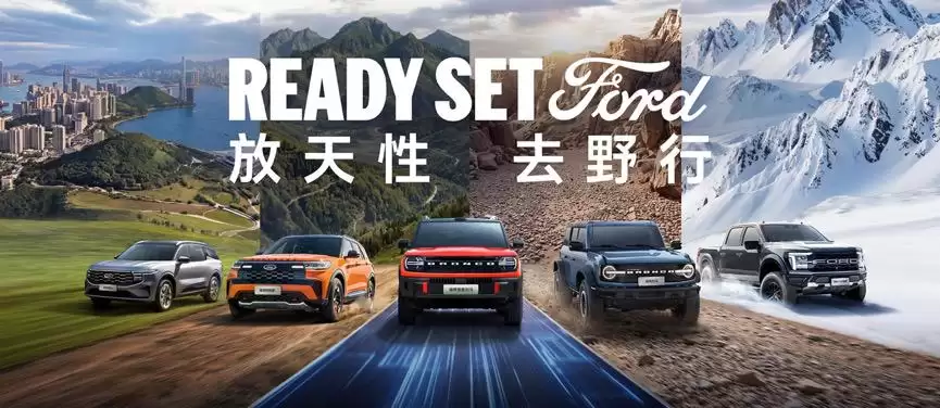 2026北京国际车展最松弛的展台 来福特感受户外圈