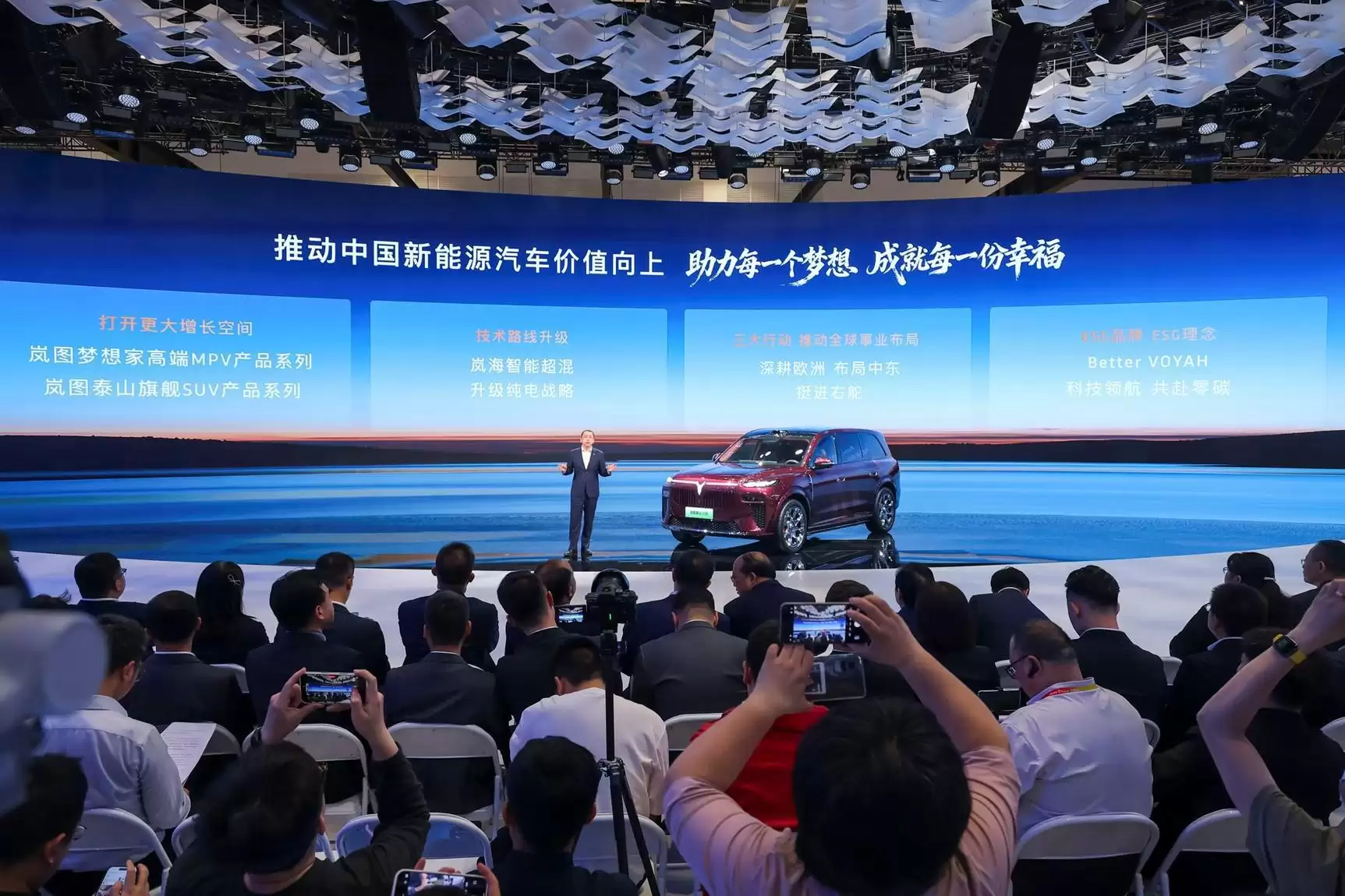 岚图开启纯电战略新阶段与全球化三大行动，发布ESG品牌