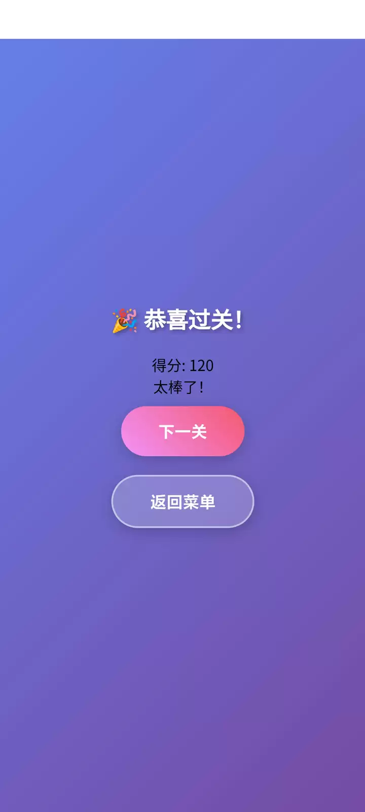 闯关进行曲好玩吗 闯关进行曲玩法简介