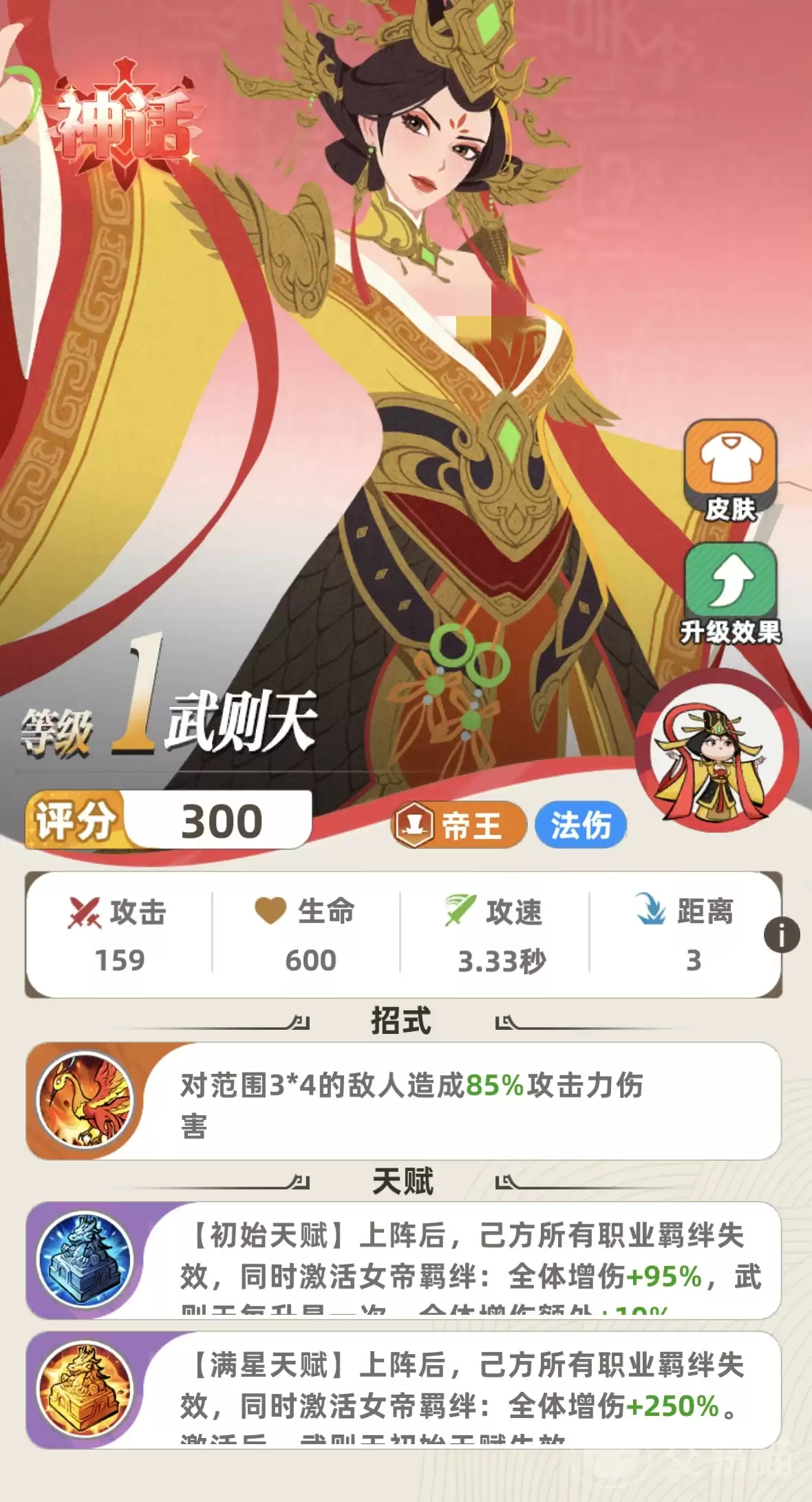 王者之弈帝王阵容强度分析王者之弈帝王英雄图鉴与羁绊搭配