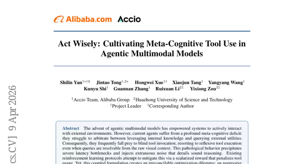 阿里巴巴团队让AI学会"知道自己知道什么"——当工具不再被滥用