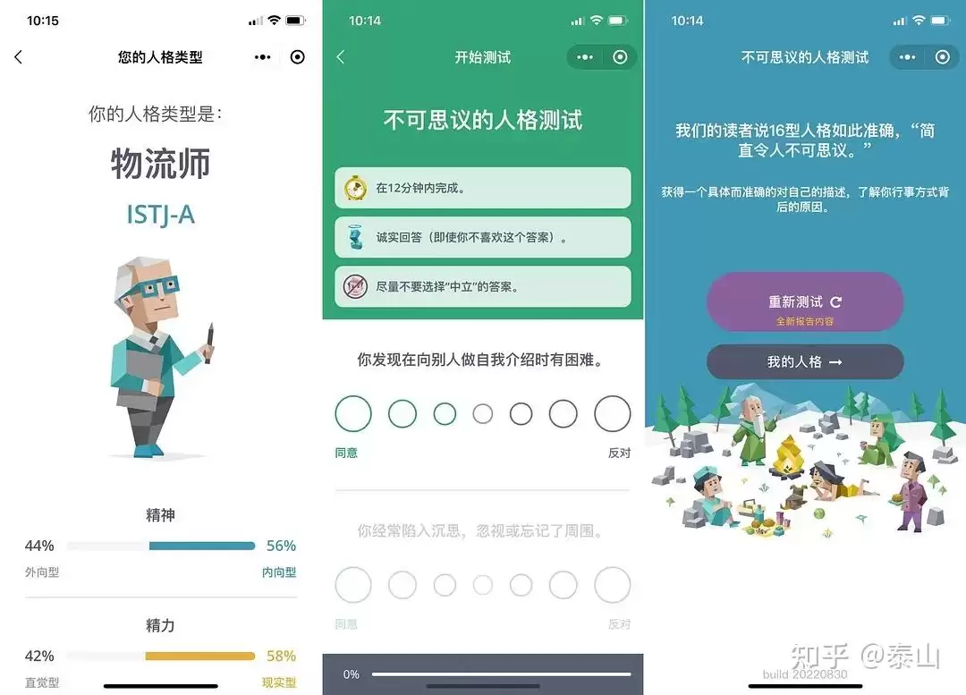 免费完整版sbti人格测试怎么测