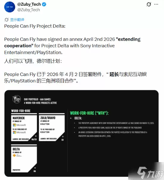PlayStation再迎重磅新游 索尼联合SE大作《先驱者》工作室