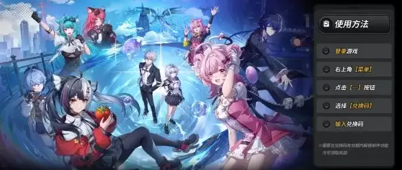 《异环》公测版本兑换码分享-公测福利与兑换码大全