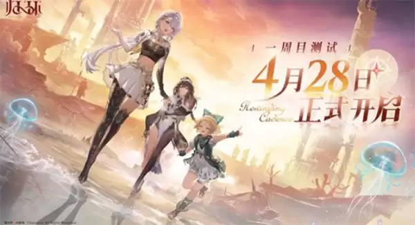 《归环》一周目测试预下载正式启动！4月28日测试开启！