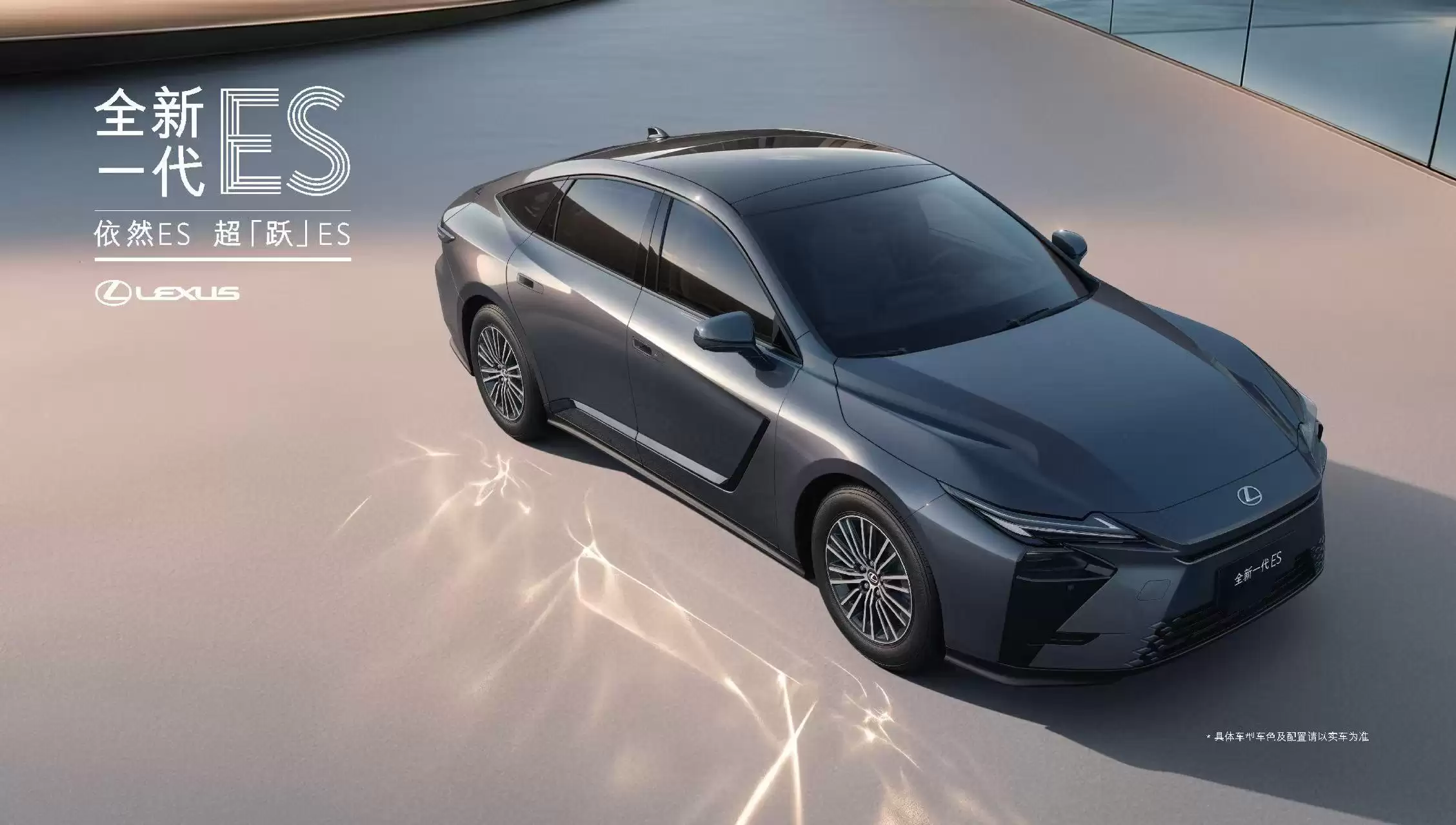 全新雷克萨斯ES300h售29.99万元 纯电版下半年推出