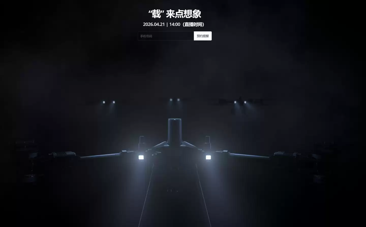 大疆农业无人机要上新了