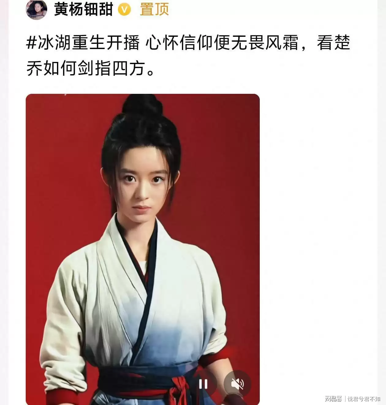 黄杨钿甜李昀锐《冰湖重生》开播！未受“天价耳环”事件影响！