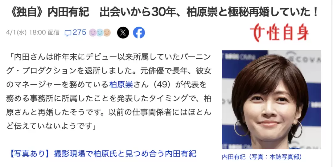 内田有纪与柏原崇秘密再婚，背后隐藏的经纪人身份揭晓！