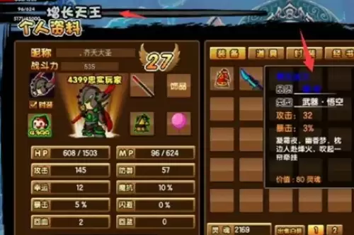 造梦西游3青云法袍哪里刷-青云法袍掉落地点说明