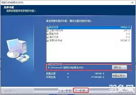 浩辰CAD给排水2021如何激活