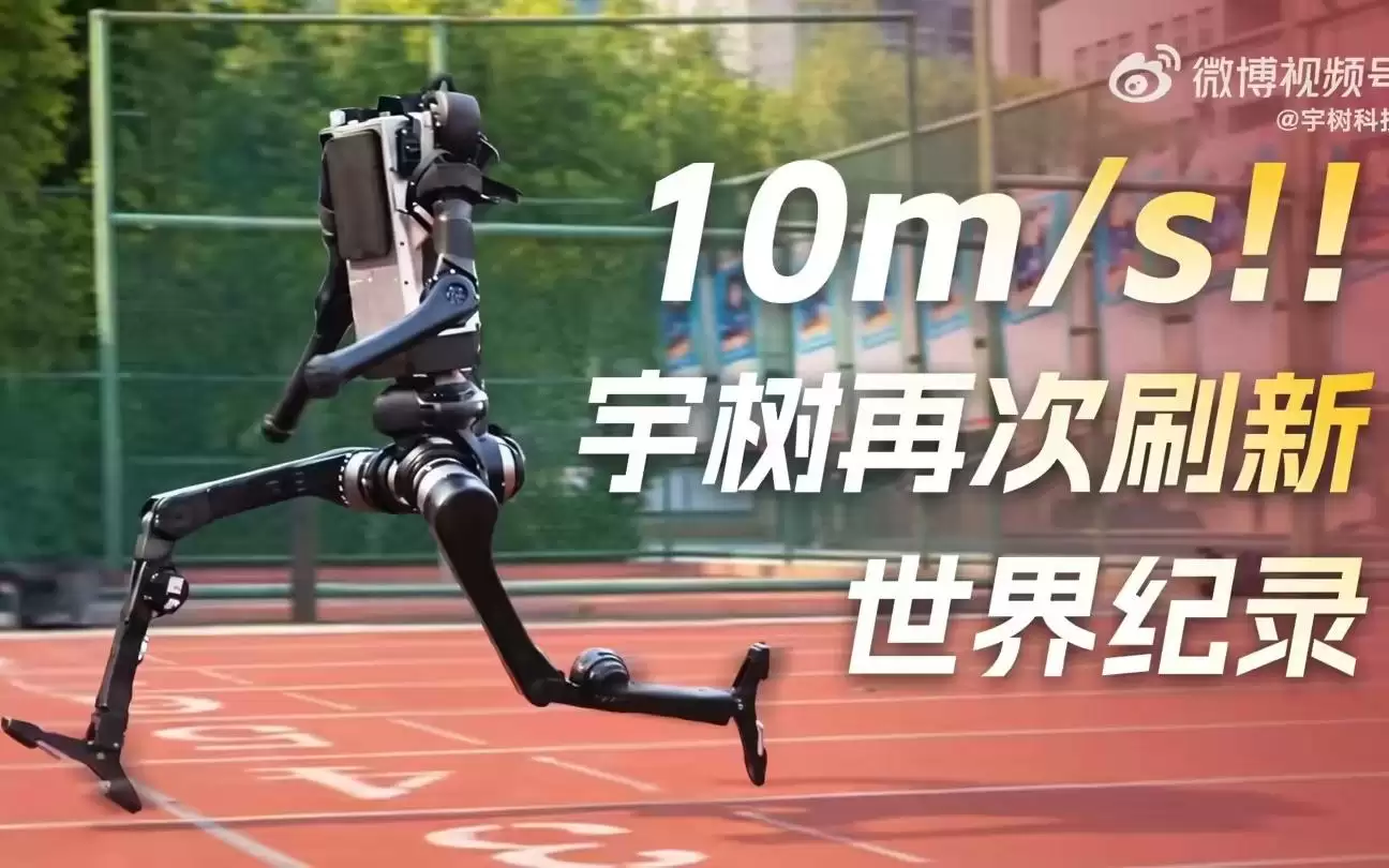 宇树科技官宣参赛北京人形机器人马拉松，内部测试半马50多分钟