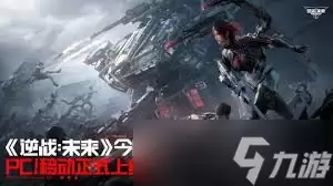 逆战未来什么时候开服