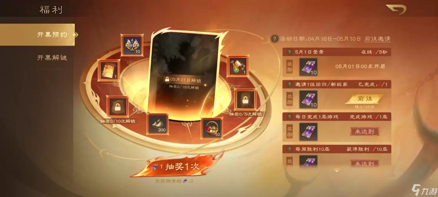 兄弟同心，魔力觉醒 《三国杀OL》开黑季预约开启，海量道具抽不停