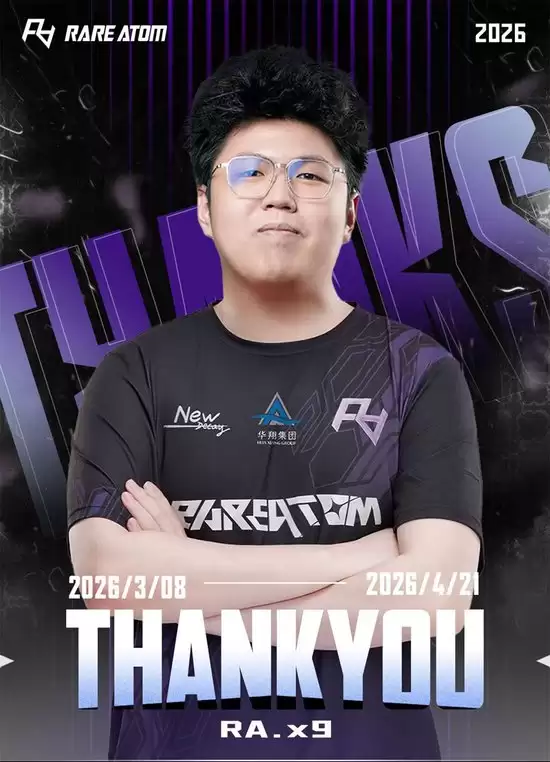 官宣：RA俱乐部选手x9正式离队