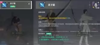 境界刀鸣怎么提升灵压