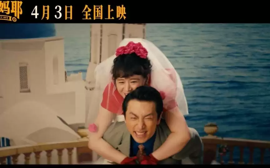 清明档最适合一家人看的电影！