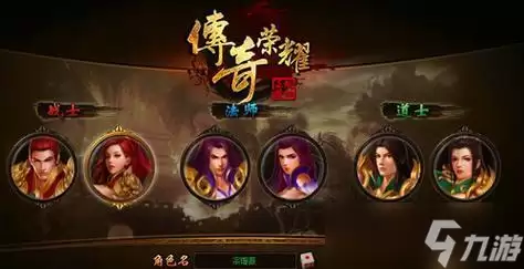 《传奇荣耀》荣耀擂台玩法详解 打造最强王者荣耀 