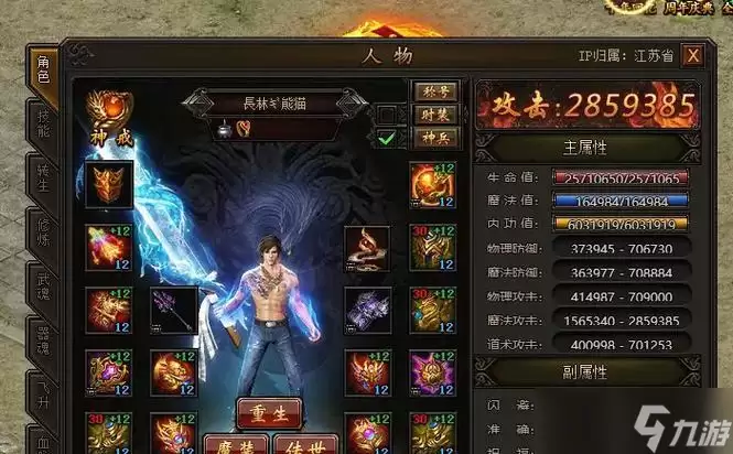 《传奇霸业》游戏战士职业升级技巧详解 打造最强战士 