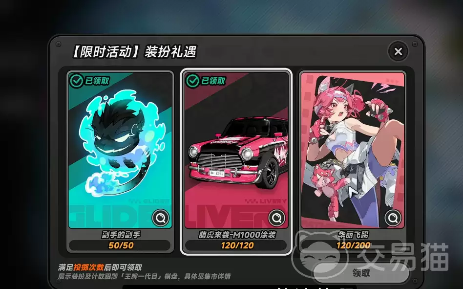 异环痛车怎么获取异环痛车获取方法与实用技巧分享