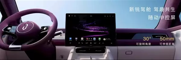 会转头的中控屏来了！问界M6内饰公布：支持30°旋转+50mm伸缩