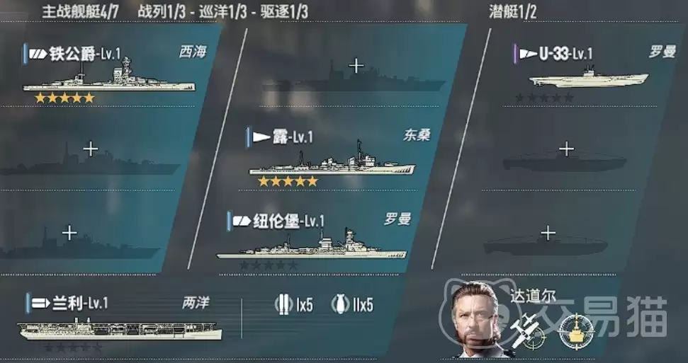 苍蓝前线战舰阵容推荐新手入门必看的实用搭配攻略