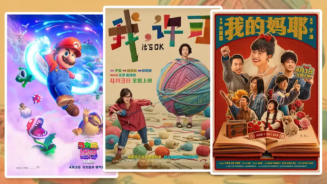 2026清明档新片票房突破1亿元