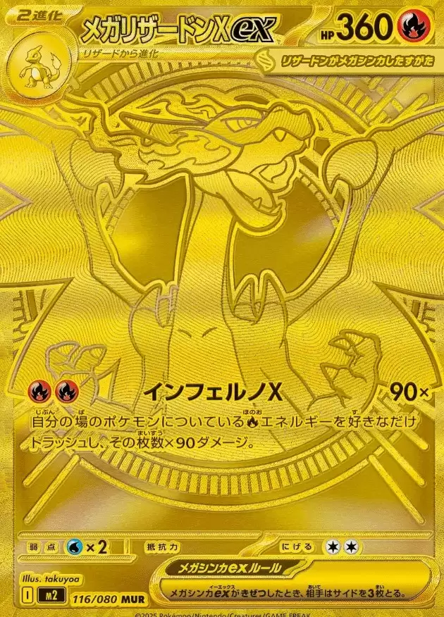 日本店铺误把20万元卡牌当白菜卖 顾客捡漏迅速跑了